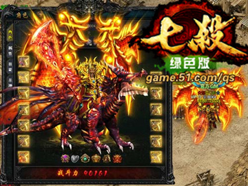 精彩不容错过51《七杀》打造最强羽翼