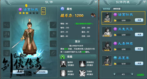 不是一个人在战斗  51《蜀山战纪》草根的超神之路！