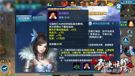 剑侠情缘手游回归称号如何获得_手游