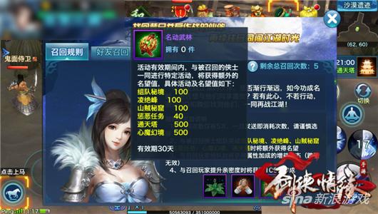 剑侠情缘手游回归称号如何获得_手游