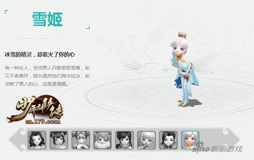 179《少年群侠传》首服来袭