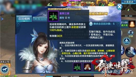 剑侠情缘手游回归称号如何获得_手游