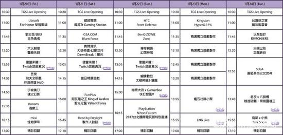 Twitch公布2017台北电玩展实况主播名单