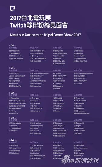 Twitch2017̨չʵ