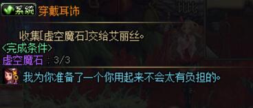 dnf90级耳环任务流程揭秘 几个步骤获取耳环装备材料