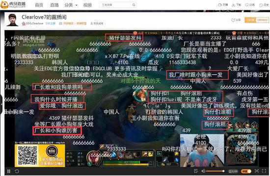 厂长虎牙直播直面4396 UZI粉丝首先开启猪狗大战-新浪电竞-最专业的电竞媒体-赛事直播报道-新浪电子竞技