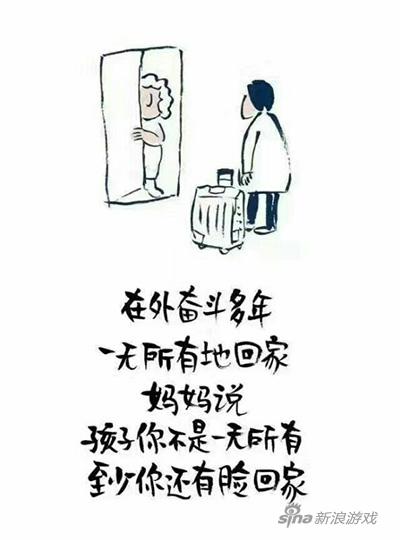 找个媳妇回家嘛