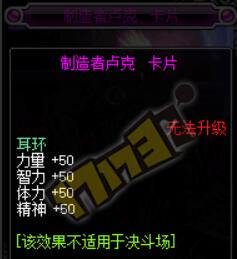 dnf90级耳环任务流程揭秘 几个步骤获取耳环装备材料