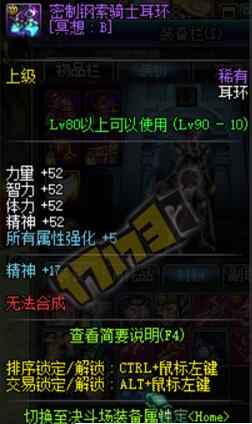 dnf90级耳环任务流程揭秘 几个步骤获取耳环装备材料