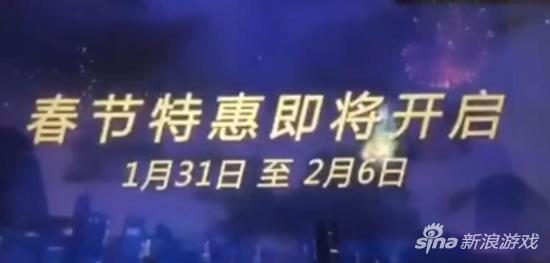 《守望先锋》新春特惠日期1月31日至2月6日