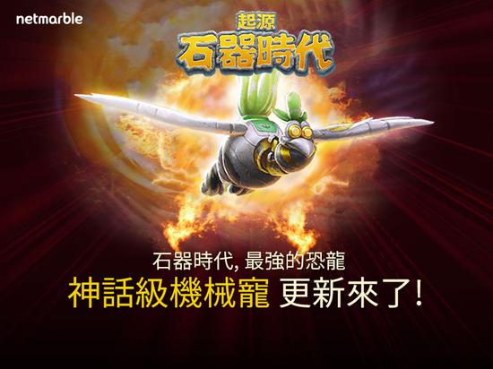 石器时代起源宠物排行_石器时代起源初始强力宠物选择推荐