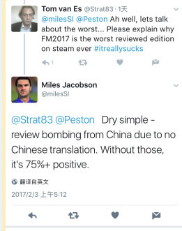 《足球经理2017》遭差评 制作人:都怪中国玩家