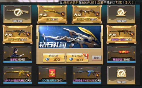 怎么免费获得钻石cf F7xm-fyafczx8407736.jpg