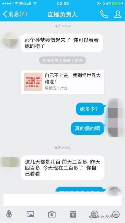 妹纸吐槽男友不让自己当女主播 要直播就分手