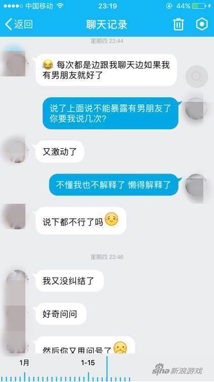 妹纸吐槽男友不让自己当女主播 要直播就分手