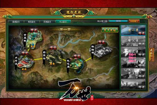 孙大圣驾车被拿 大黑《万世》情怀武侠揭秘_网