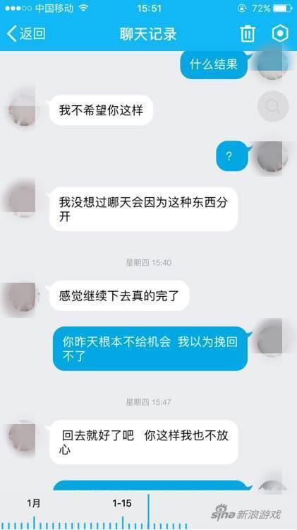 妹纸吐槽男友不让自己当女主播 要直播就分手