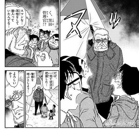 《名侦探柯南》漫画再进主线 朗姆酒终于现身?