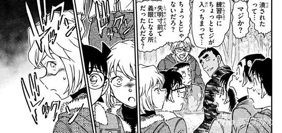 《名侦探柯南》漫画再进主线 朗姆酒终于现身?