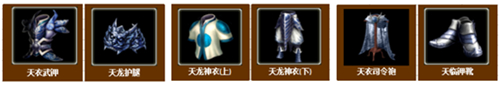 6种专用道具