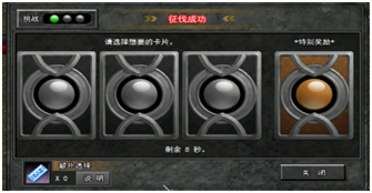 特别奖励