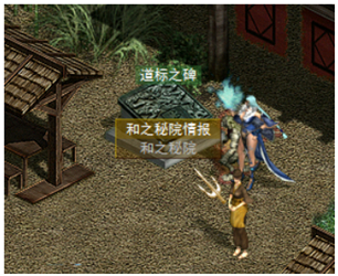 和之秘院