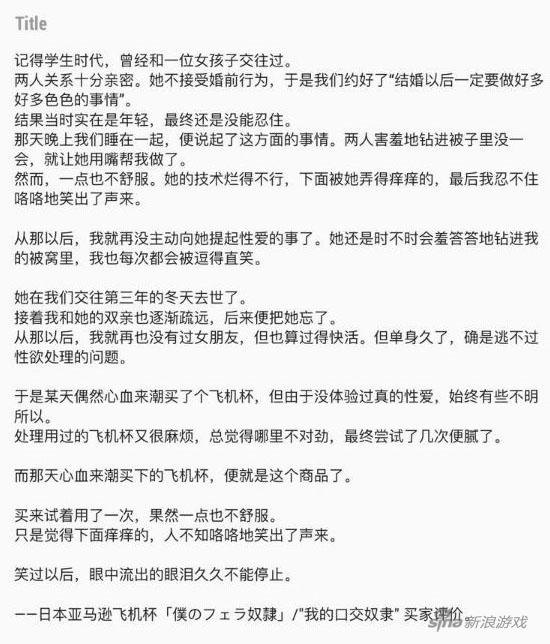 我特意去看了一眼，还是五星好评，底下有500个基佬点赞