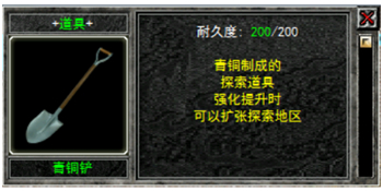 青铜铲