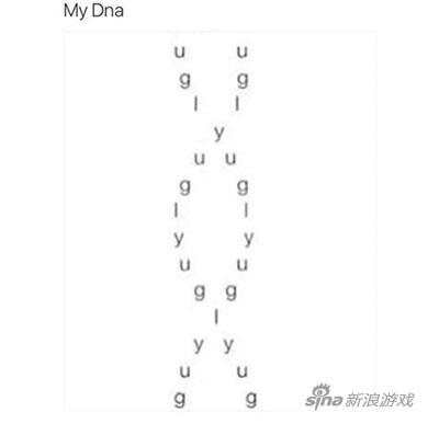 我的DNA