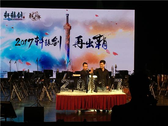 响云山忆轩辕 《轩辕剑3手游版》音乐会精彩盘