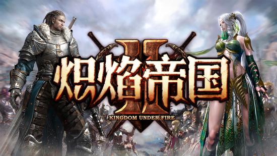 图一:《炽焰帝国2》3月2日不删档开启