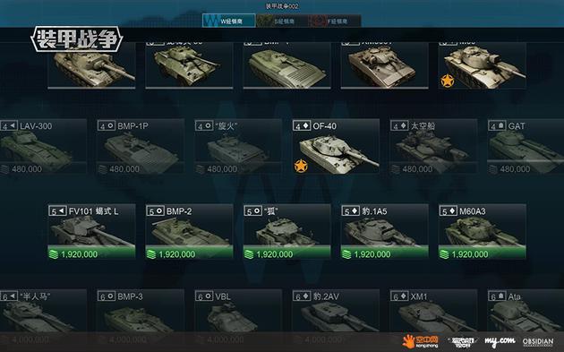 突破传统 《装甲战争》开放式科技树研发系统