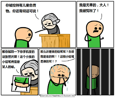 我有姿势我自豪每日囧吐槽:一分钟突击特训_雷人囧图