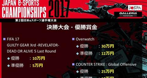 网友抱怨日本电竞比赛运营太过糟糕_电子竞技