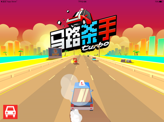 《马路杀手》游戏截图 (2)
