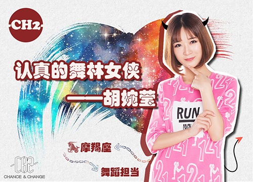 CH2高校偶像女团诞生 互动养成由你参与