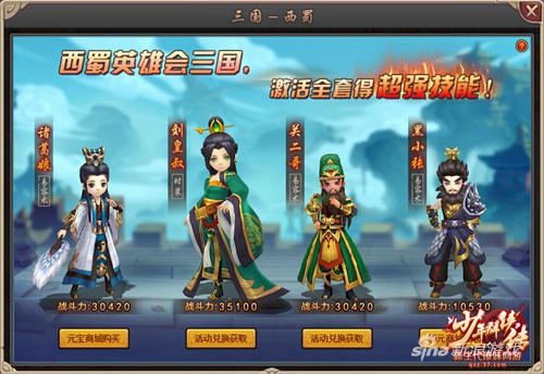 37《少年群侠传》基腐侍宠走红