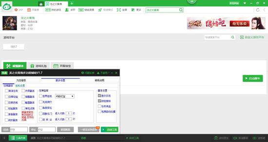 黄魂》辅助解放双手 让您一键升级_网页游戏-