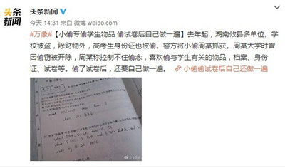 读书人的事不算偷吧!