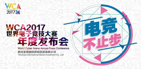 羺ֹWCA2017󼶵羺