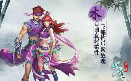 图1：《问道》手游体木