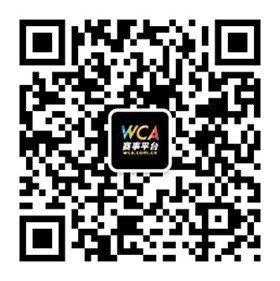 늸ֹWCA2017F(xin)늸ِ