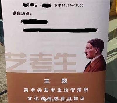 考不中就毁灭世界吧!