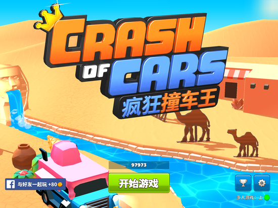 《疯狂撞车王》游戏截图