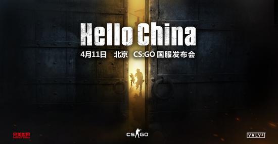 CSGO国服发布会倒计时页