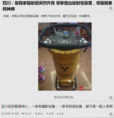 吓得看门大爷摸了摸胸口的微型核反应堆