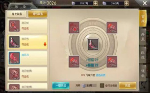 《征途2手游》装备攻略一览