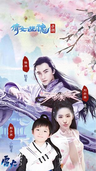 粉絲自制倩女幽魂手游海報(bào)