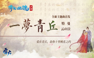 倩女幽魂主题曲谱_倩女幽魂曲谱(4)