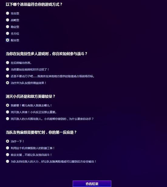官方为玩家准备的小测试